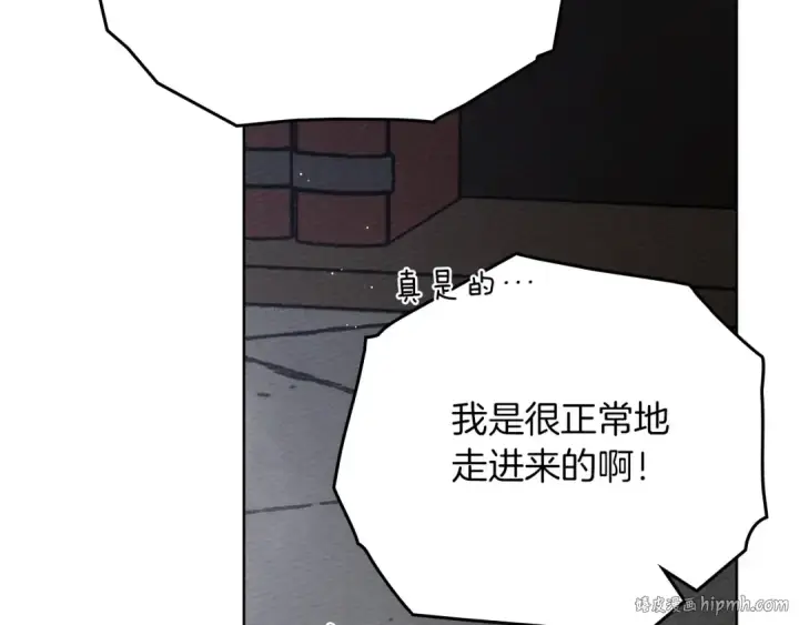 漫画《橡树之下》第80话 骑士精神第88张图