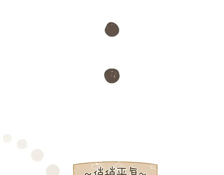 漫画《橡树之下》第80话 骑士精神第92张图