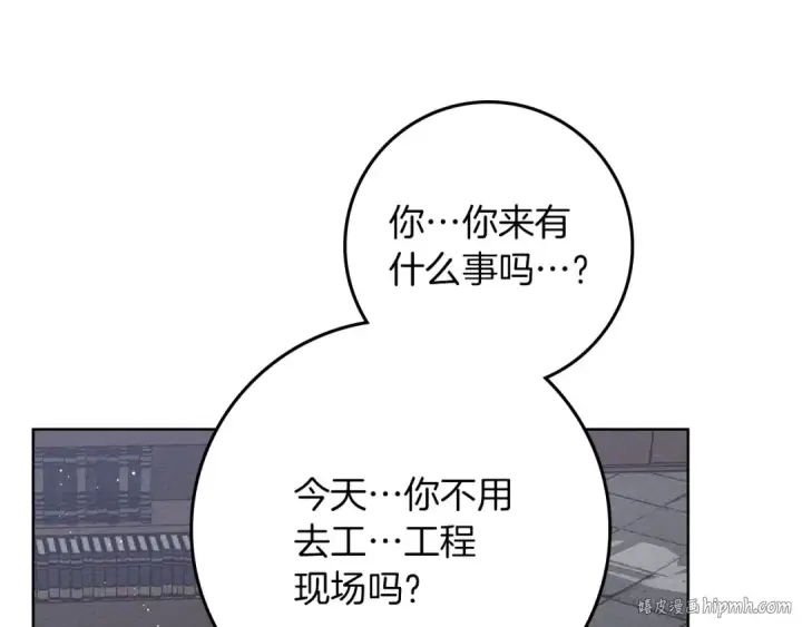 漫画《橡树之下》第80话 骑士精神第96张图