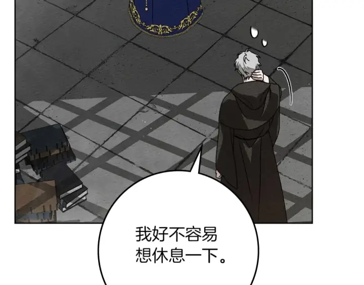 漫画《橡树之下》第80话 骑士精神第98张图