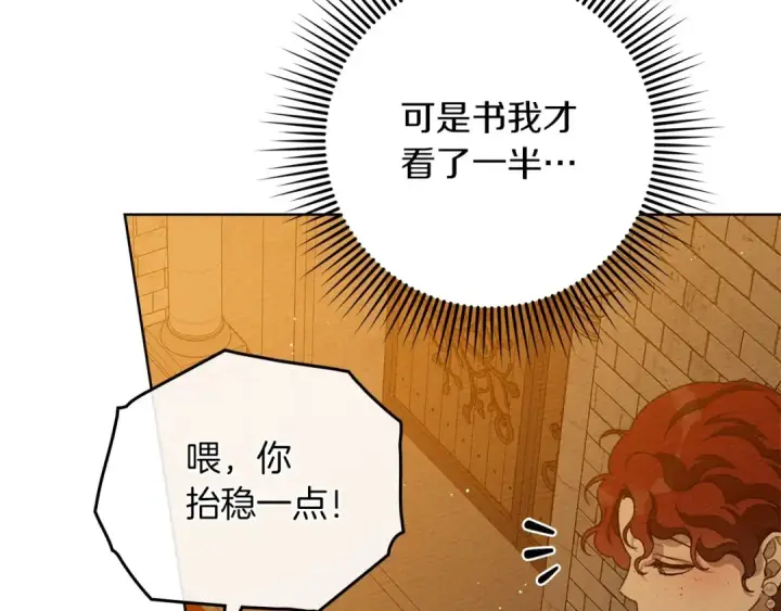 漫画《橡树之下》第81话 我不想让你习惯那种东西第101张图
