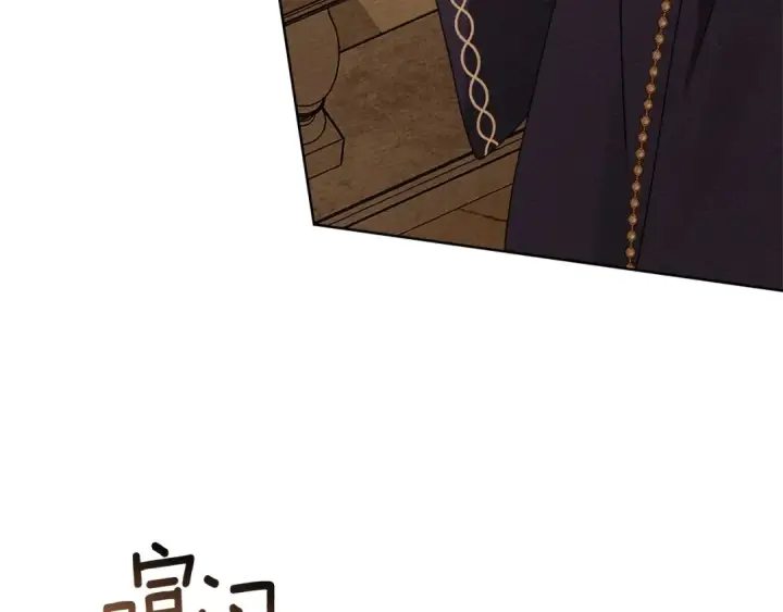 漫画《橡树之下》第81话 我不想让你习惯那种东西第103张图