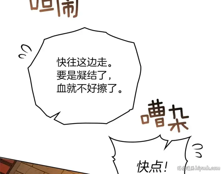 漫画《橡树之下》第81话 我不想让你习惯那种东西第104张图