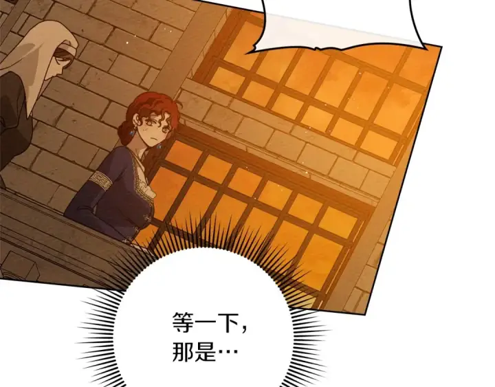 漫画《橡树之下》第81话 我不想让你习惯那种东西第105张图