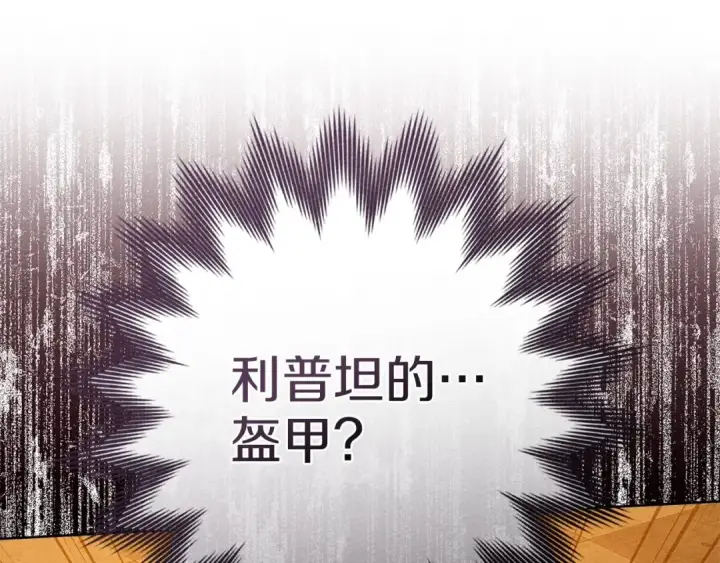 漫画《橡树之下》第81话 我不想让你习惯那种东西第108张图