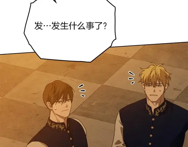 漫画《橡树之下》第81话 我不想让你习惯那种东西第113张图