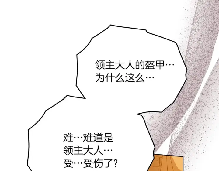 漫画《橡树之下》第81话 我不想让你习惯那种东西第115张图