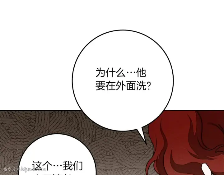 漫画《橡树之下》第81话 我不想让你习惯那种东西第120张图