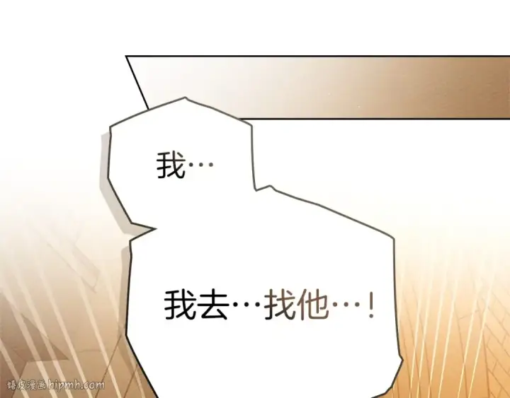 漫画《橡树之下》第81话 我不想让你习惯那种东西第128张图
