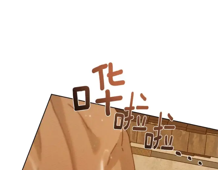 漫画《橡树之下》第81话 我不想让你习惯那种东西第143张图