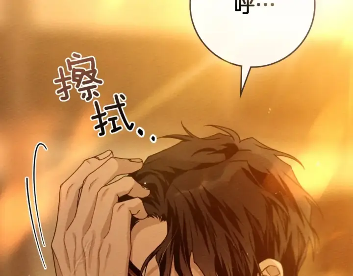 漫画《橡树之下》第81话 我不想让你习惯那种东西第146张图