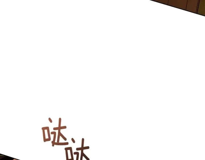 漫画《橡树之下》第81话 我不想让你习惯那种东西第150张图