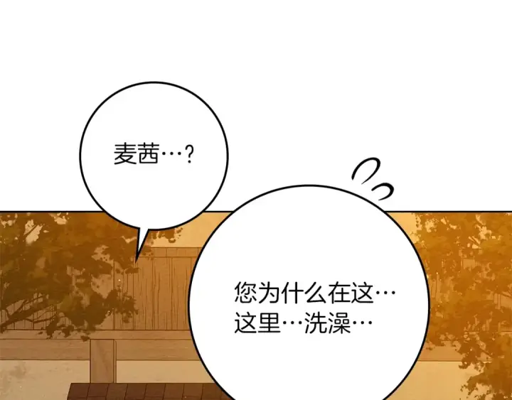 漫画《橡树之下》第81话 我不想让你习惯那种东西第155张图