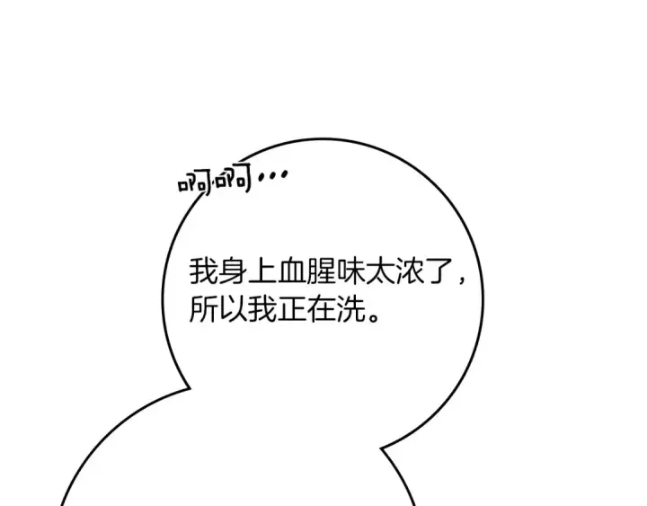 漫画《橡树之下》第81话 我不想让你习惯那种东西第157张图