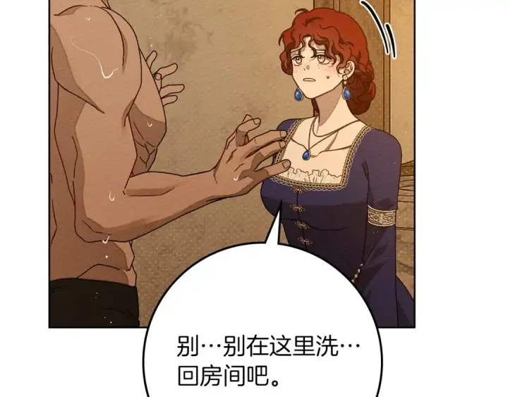漫画《橡树之下》第81话 我不想让你习惯那种东西第159张图