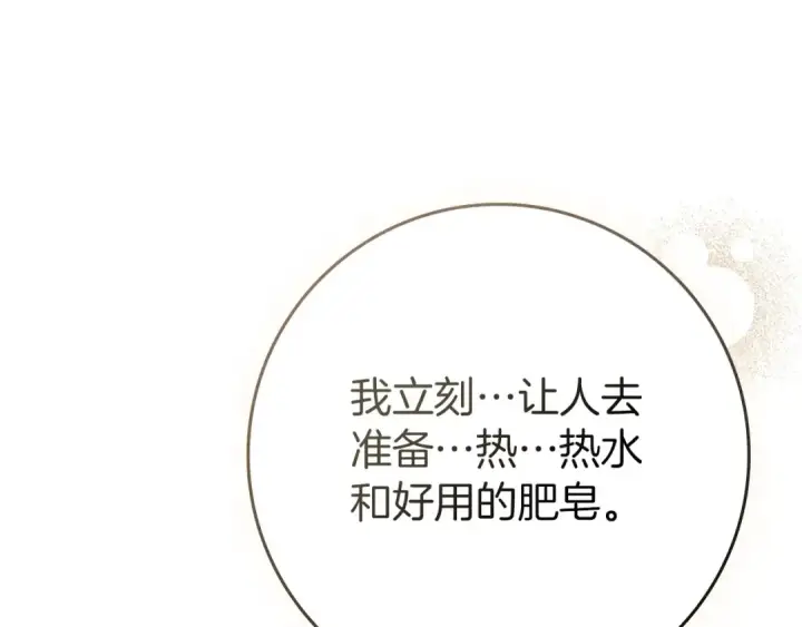 漫画《橡树之下》第81话 我不想让你习惯那种东西第161张图
