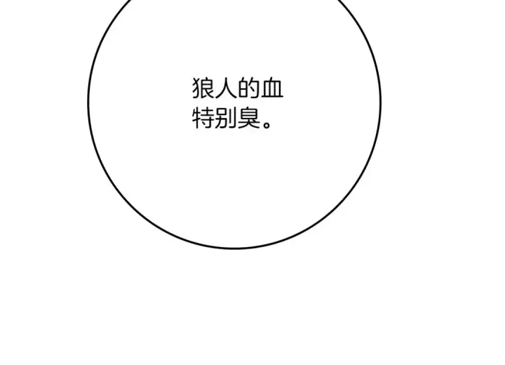 漫画《橡树之下》第81话 我不想让你习惯那种东西第167张图