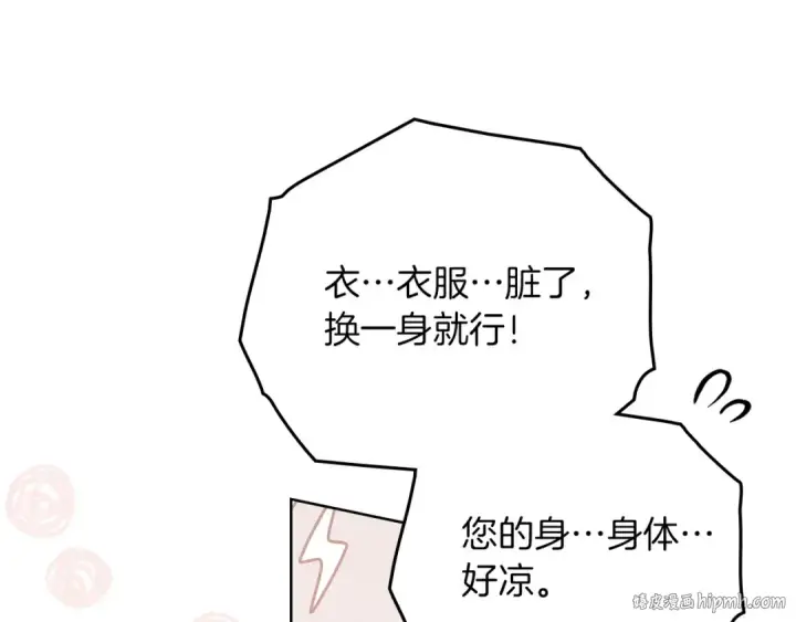 漫画《橡树之下》第81话 我不想让你习惯那种东西第168张图