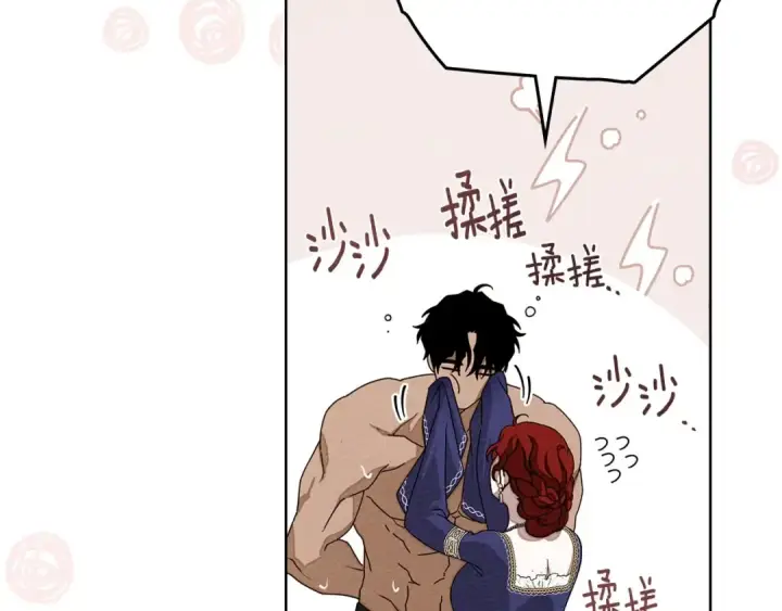 漫画《橡树之下》第81话 我不想让你习惯那种东西第169张图