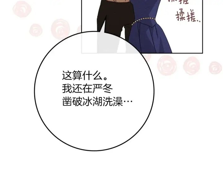 漫画《橡树之下》第81话 我不想让你习惯那种东西第170张图