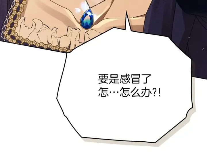 漫画《橡树之下》第81话 我不想让你习惯那种东西第174张图