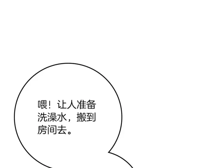 漫画《橡树之下》第81话 我不想让你习惯那种东西第178张图