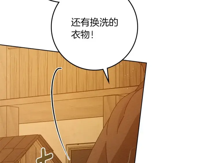 漫画《橡树之下》第81话 我不想让你习惯那种东西第179张图