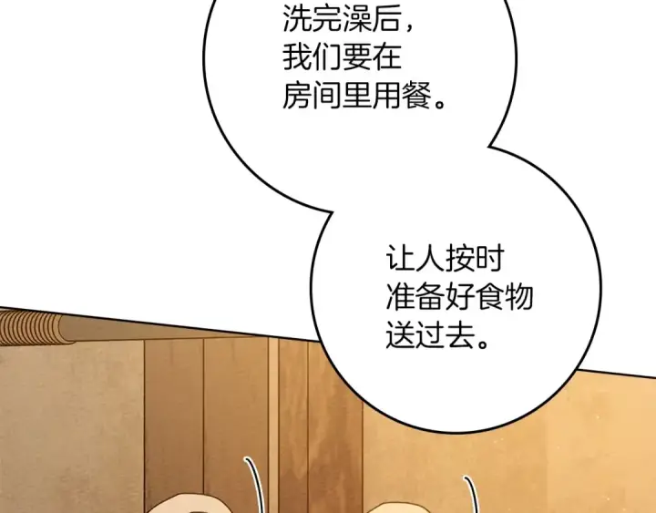 漫画《橡树之下》第81话 我不想让你习惯那种东西第182张图