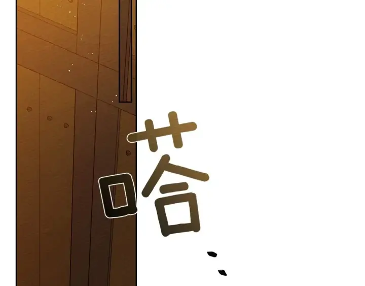 漫画《橡树之下》第81话 我不想让你习惯那种东西第194张图