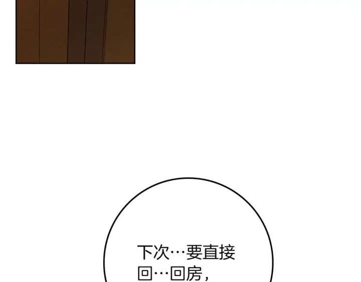 漫画《橡树之下》第81话 我不想让你习惯那种东西第195张图