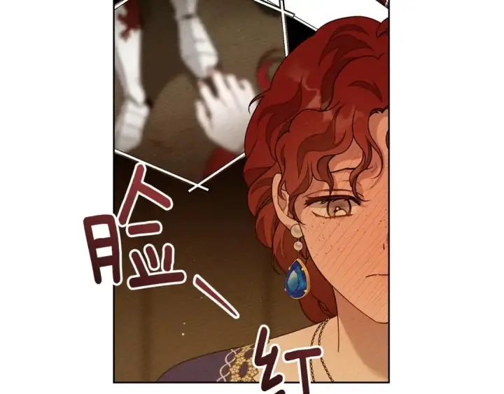 漫画《橡树之下》第81话 我不想让你习惯那种东西第201张图