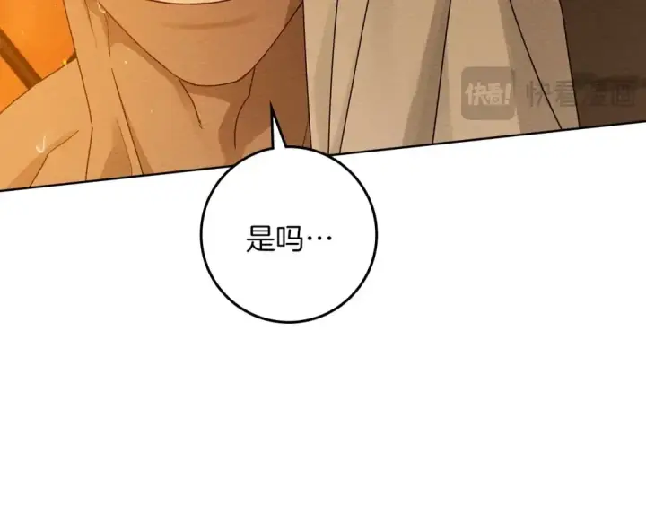 漫画《橡树之下》第81话 我不想让你习惯那种东西第204张图
