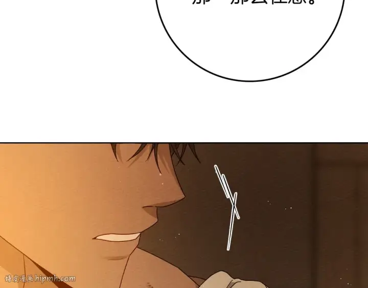 漫画《橡树之下》第81话 我不想让你习惯那种东西第208张图