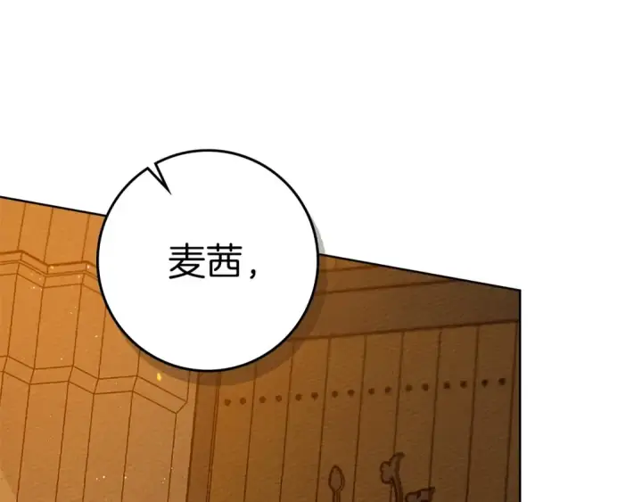 漫画《橡树之下》第81话 我不想让你习惯那种东西第210张图