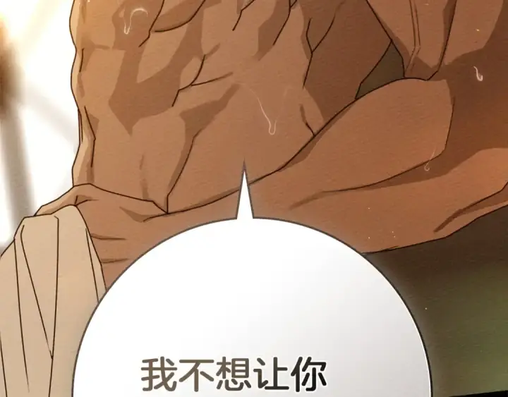 漫画《橡树之下》第81话 我不想让你习惯那种东西第215张图