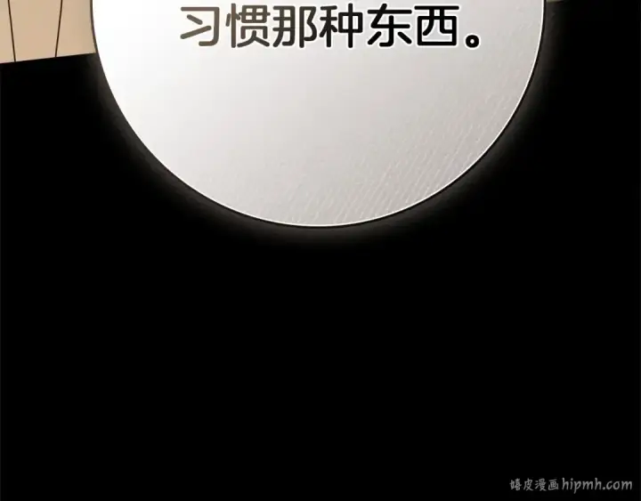 漫画《橡树之下》第81话 我不想让你习惯那种东西第216张图