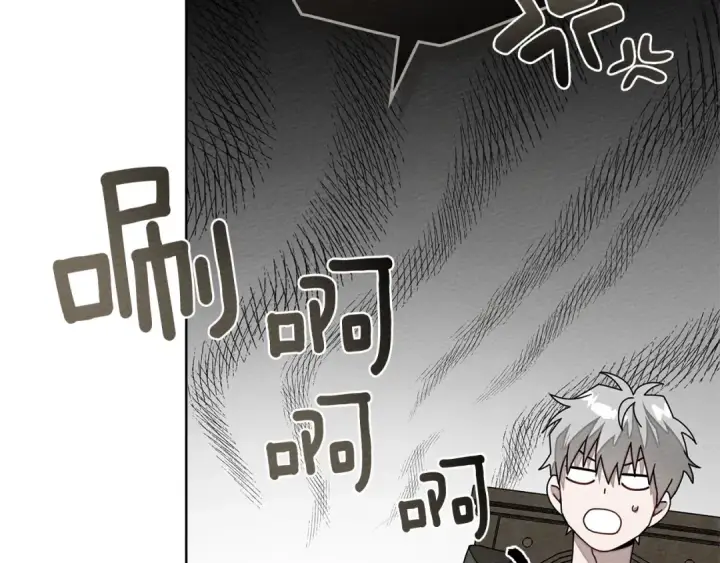 漫画《橡树之下》第81话 我不想让你习惯那种东西第31张图