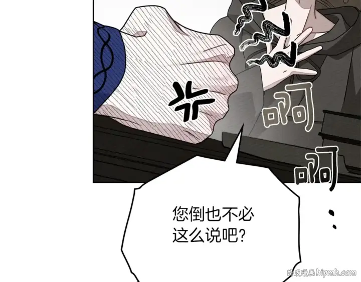 漫画《橡树之下》第81话 我不想让你习惯那种东西第32张图