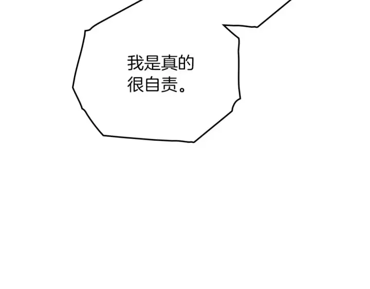 漫画《橡树之下》第81话 我不想让你习惯那种东西第33张图