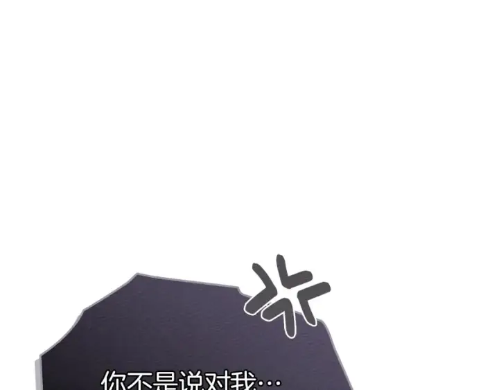 漫画《橡树之下》第81话 我不想让你习惯那种东西第43张图