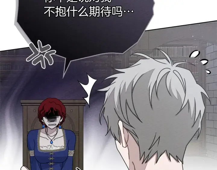 漫画《橡树之下》第81话 我不想让你习惯那种东西第44张图