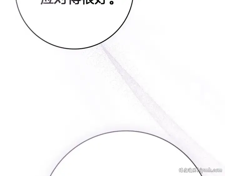 漫画《橡树之下》第81话 我不想让你习惯那种东西第48张图