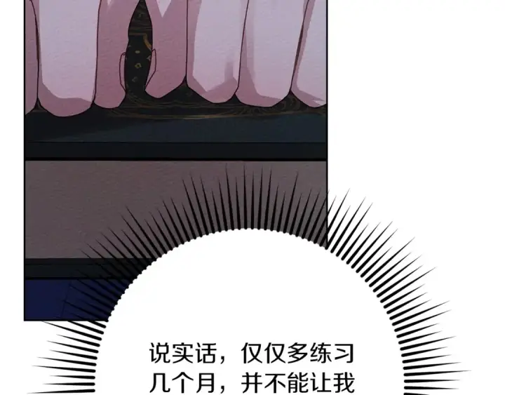 漫画《橡树之下》第81话 我不想让你习惯那种东西第57张图