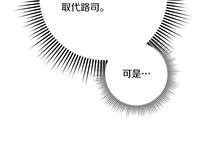 漫画《橡树之下》第81话 我不想让你习惯那种东西第58张图