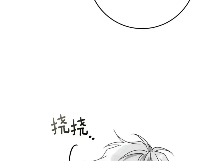 漫画《橡树之下》第81话 我不想让你习惯那种东西第6张图