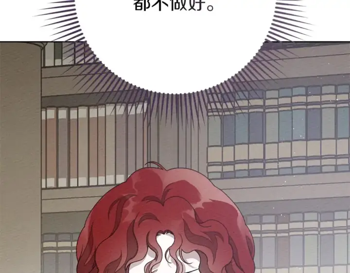 漫画《橡树之下》第81话 我不想让你习惯那种东西第60张图