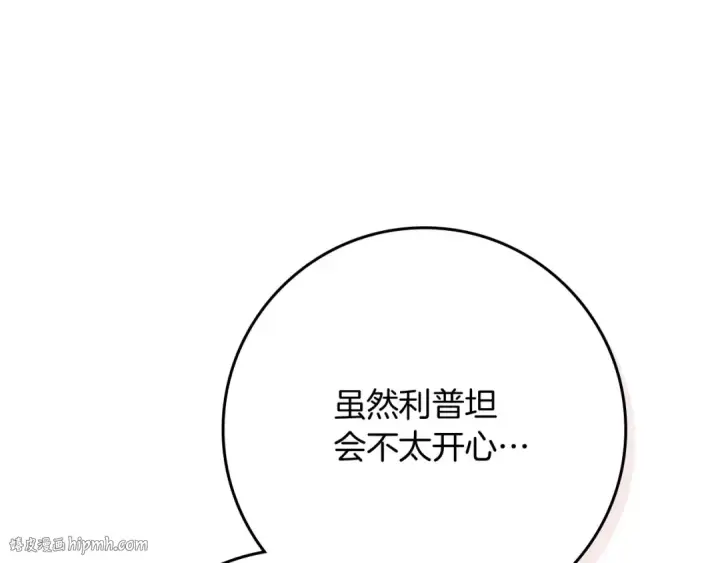漫画《橡树之下》第81话 我不想让你习惯那种东西第64张图