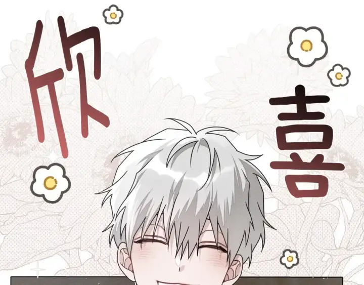 漫画《橡树之下》第81话 我不想让你习惯那种东西第66张图