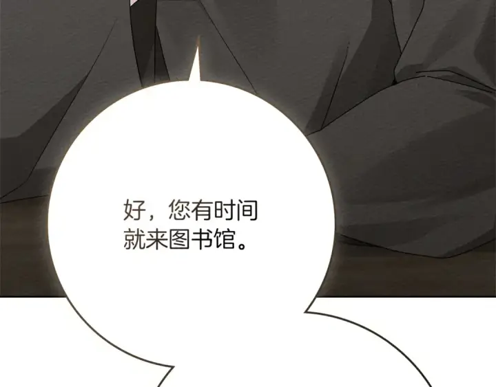 漫画《橡树之下》第81话 我不想让你习惯那种东西第68张图