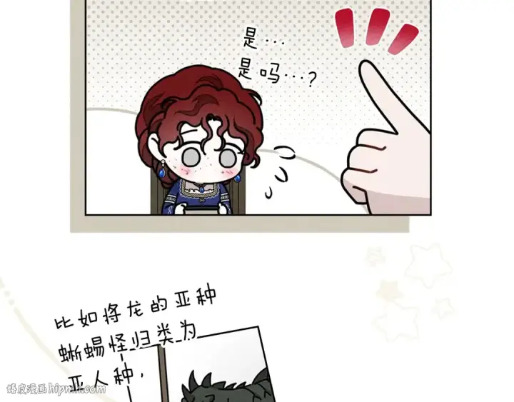 漫画《橡树之下》第81话 我不想让你习惯那种东西第72张图